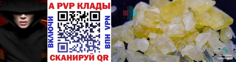 купить наркоту  Ветлуга  A-PVP Соль 
