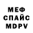 МЕТАДОН белоснежный MaxPaynewOw