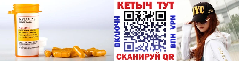 hydra ONION  Ветлуга  Кетамин VHQ 