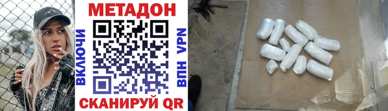 Метадон methadone Ветлуга