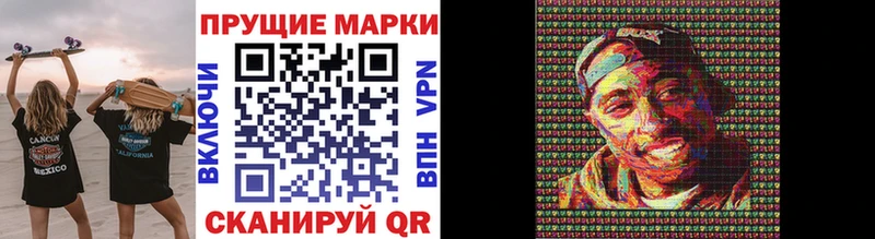 Наркотические марки 1500мкг  Ветлуга 